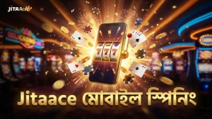 Jitaace মোবাইল প্ল্যাটফর্মে লর্ড গনেশের মসৃণ ভার্টিক্যাল স্পিনিং উপভোগ করুন