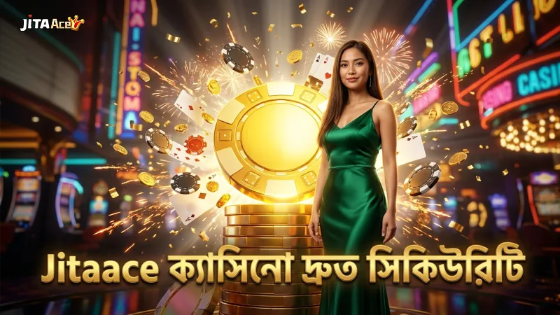 Jitaace ক্যাসিনোর শক্তিশালী সিকিউরিটি ও দ্রুত পেমেন্ট সুবিধা প্রদান করে