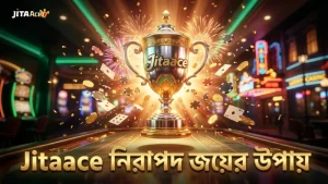৫টি উপায় মেনে Jitaace স্লটে নিরাপদ ও লাভজনক খেলা।
